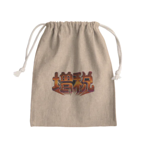 増税 Mini Drawstring Bag