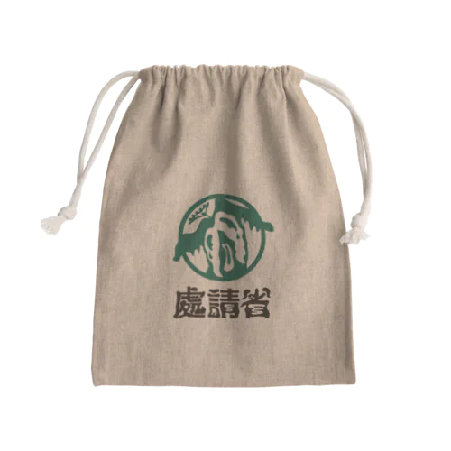 處請省きんちゃく Mini Drawstring Bag