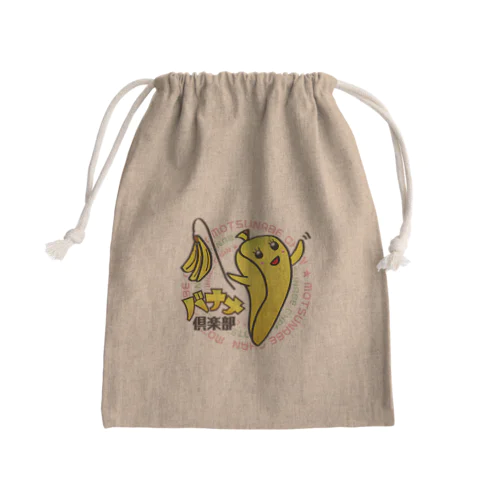 バナナ倶楽部モツ鍋ちゃんグッズ Mini Drawstring Bag