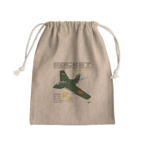 幻の極地戦闘機 秋水（shusui）（海軍312空戦隊仕様）グッズ Mini Drawstring Bag