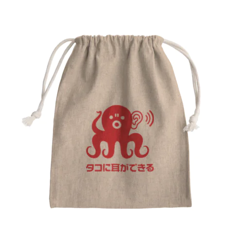 タコに耳ができる【おもしろことわざ】 Mini Drawstring Bag