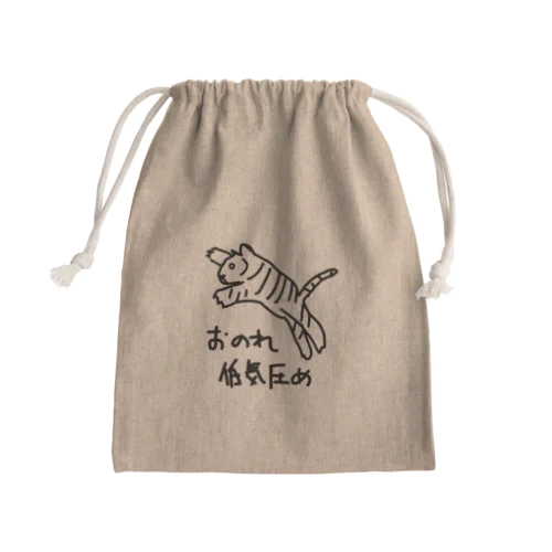 おのれ低気圧め【トラ】 Mini Drawstring Bag