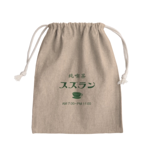 喫茶スズラン Mini Drawstring Bag