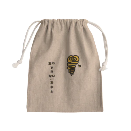 集中できないという集中力 Mini Drawstring Bag