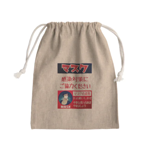 レトロ調マスク Mini Drawstring Bag