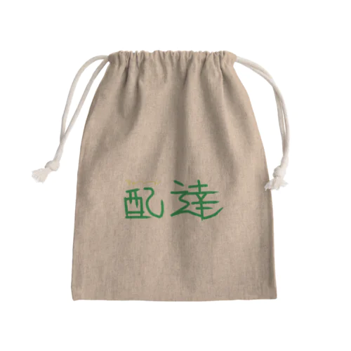 配達パートナーへ愛を込めて Mini Drawstring Bag