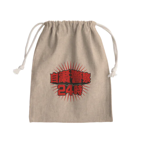 自粛警察 Mini Drawstring Bag