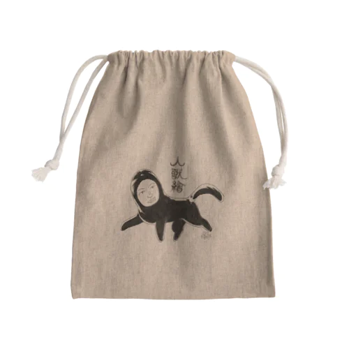 疫病除け人獣図 Mini Drawstring Bag