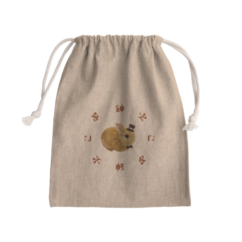 「こぶ紳士」巾着【茶色】ver. Mini Drawstring Bag