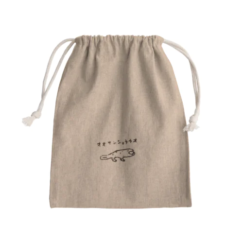 オオサンショウウオ Mini Drawstring Bag