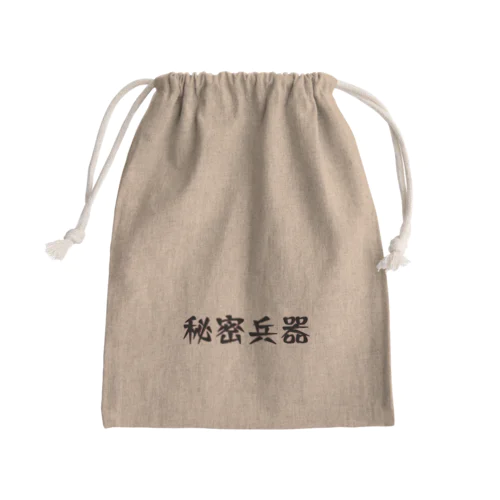 字-JI-/秘密兵器 Mini Drawstring Bag