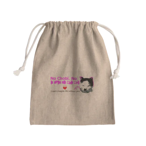 うちのちょび　「No Chobi, No LIFE.」 Mini Drawstring Bag