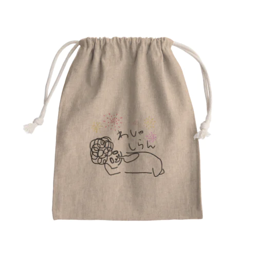 わしゃしら〜ん Mini Drawstring Bag