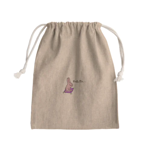 ごめんウサギ Mini Drawstring Bag