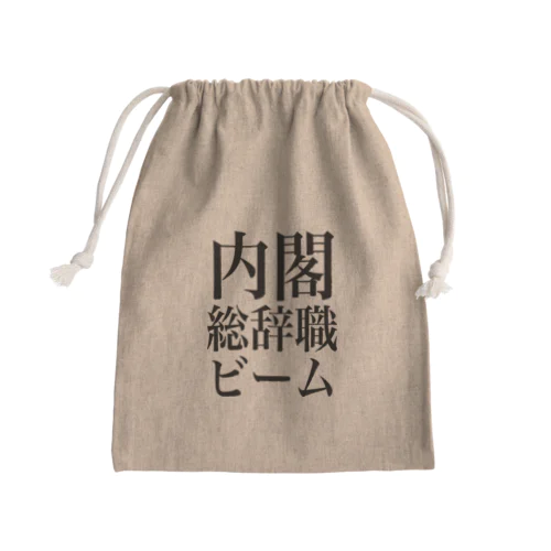 内閣総辞職ビーム・黒字 Mini Drawstring Bag