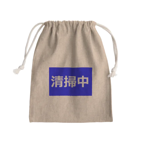 清掃中 Mini Drawstring Bag