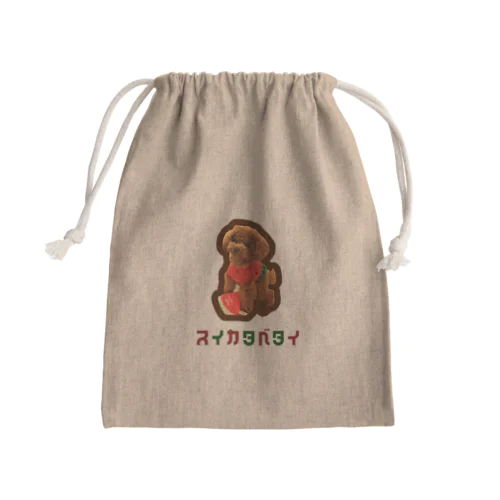 トイプードルのチロル スイカタベタイVer. Mini Drawstring Bag