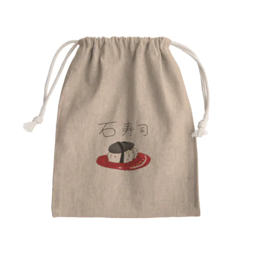 石寿司 Mini Drawstring Bag