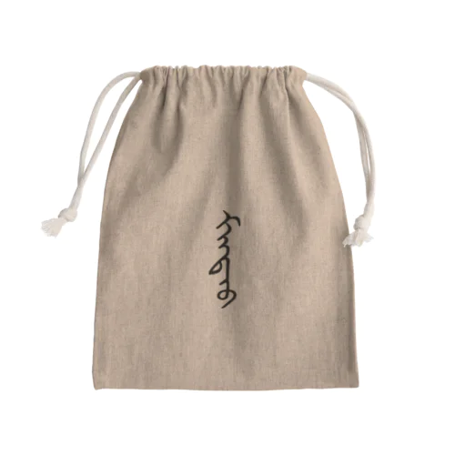 モンゴル語「まんじゅう」 Mini Drawstring Bag