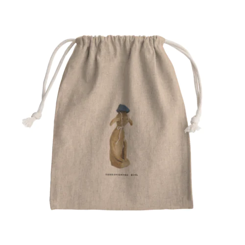 富士さん Mini Drawstring Bag