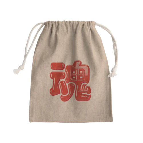 魂 Mini Drawstring Bag
