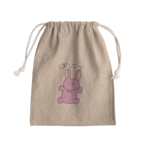 まいなまばに〜 Mini Drawstring Bag