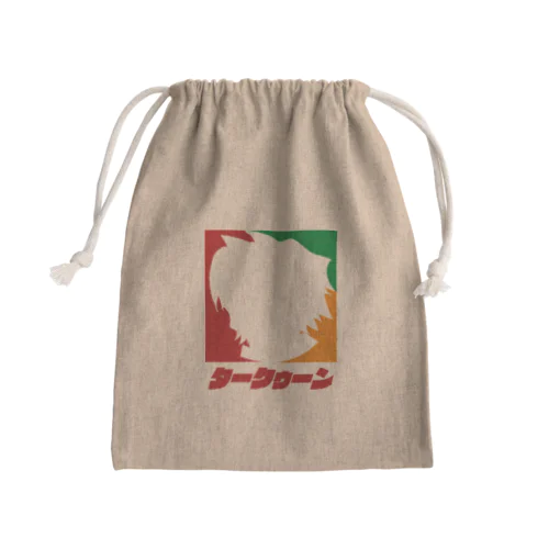 スーパーマーケットのタークゥーン Mini Drawstring Bag