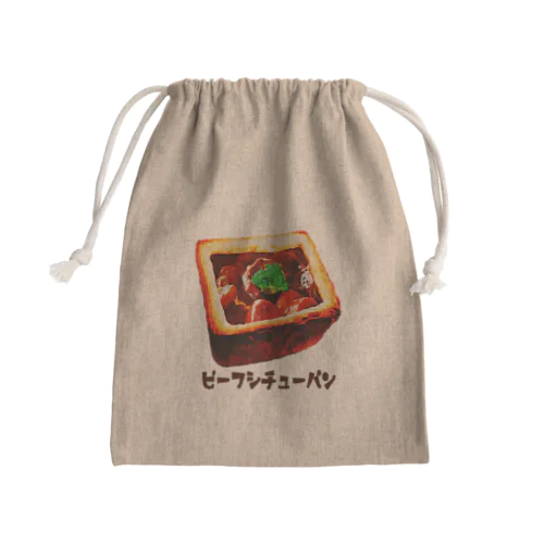 ビーフシチューパン Mini Drawstring Bag