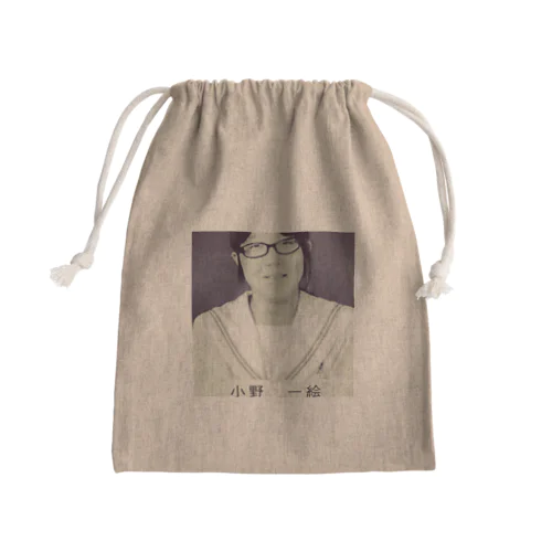 小野一絵 Mini Drawstring Bag