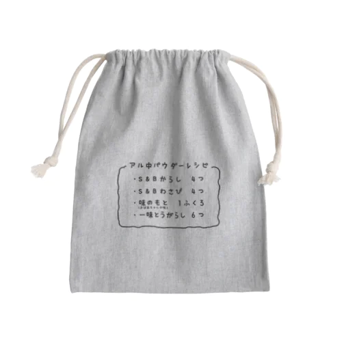 アル中パウダー　レシピ Mini Drawstring Bag