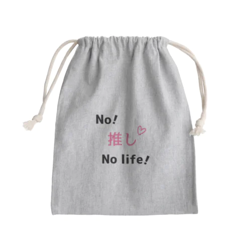 ノー推しノーライフ（ピンク） Mini Drawstring Bag