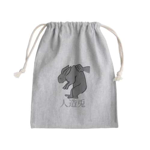 <GBR>人造黒兎 Mini Drawstring Bag