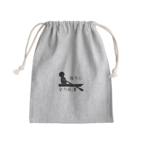 後ろに全力疾漕グッズ（ボート・漕艇） Mini Drawstring Bag