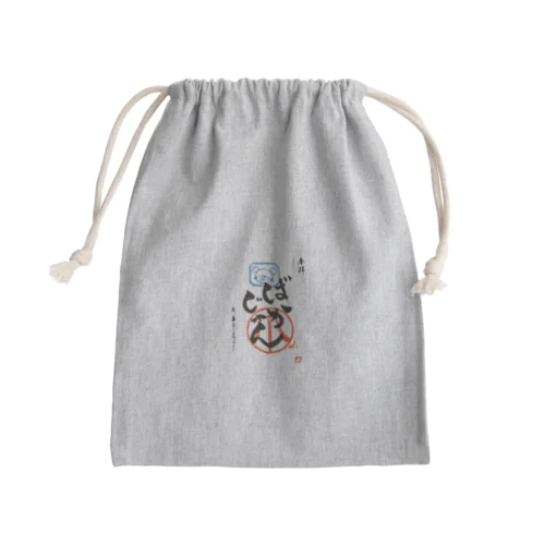 あたけ様の御朱印 Mini Drawstring Bag