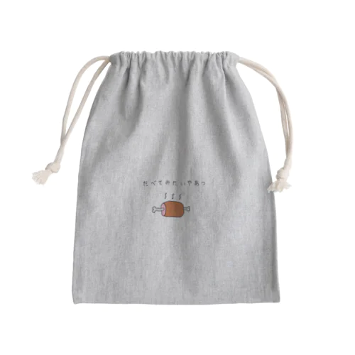 たべてみたいやあつ Mini Drawstring Bag