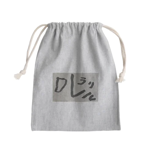 ラリルレロ Mini Drawstring Bag