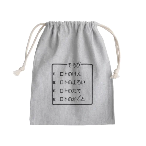 勇者の最強装備 ロト装備 黒ロゴ Mini Drawstring Bag