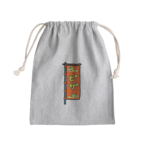 【両面プリント】のぼり旗♪ピザ2004 Mini Drawstring Bag