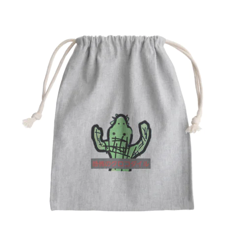 恐怖のアリゲーター Mini Drawstring Bag