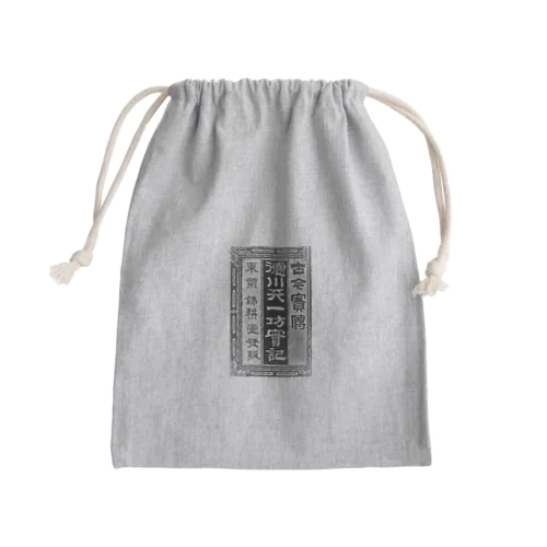 講談事始 徳川天一坊 Mini Drawstring Bag