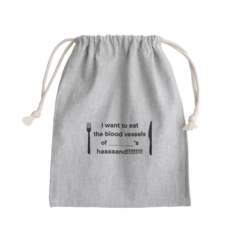 推しの手の血管食べたい Mini Drawstring Bag