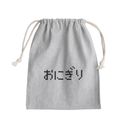 おにぎり 黒ロゴ Mini Drawstring Bag