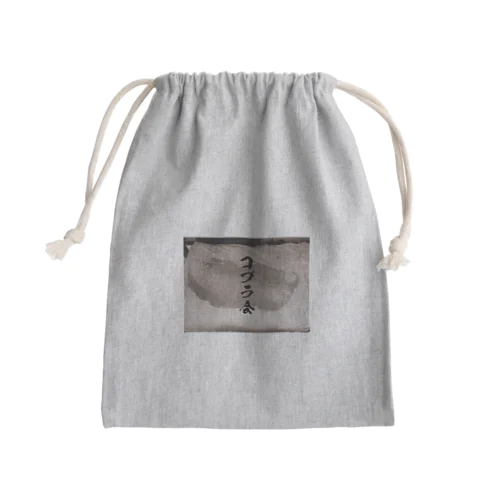 コブラ会　会員Tシャツ Mini Drawstring Bag