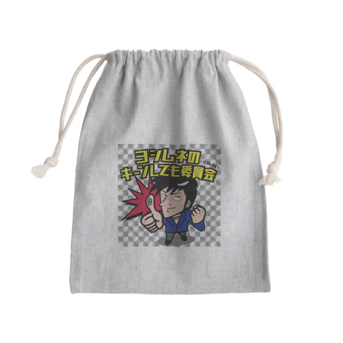 5 Mini Drawstring Bag