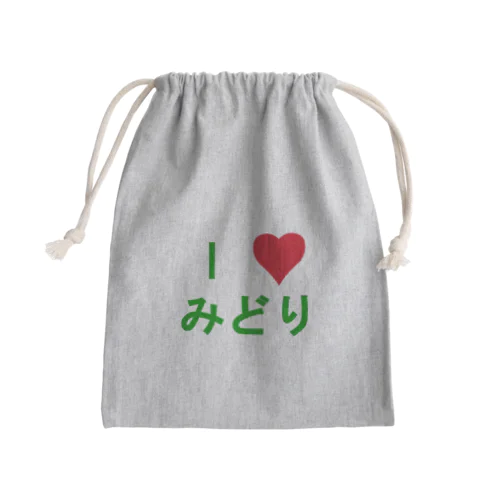 アイラブみどり Mini Drawstring Bag