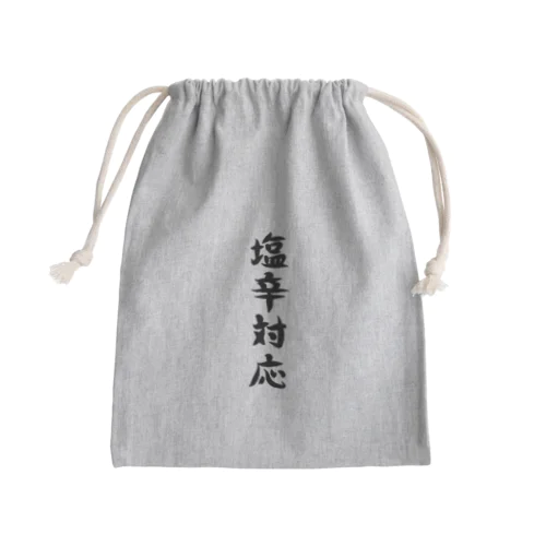 【淡色ボディ】塩辛対応♪文字♪220627 Mini Drawstring Bag
