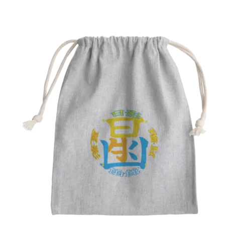 ハコダテカラー。 Mini Drawstring Bag