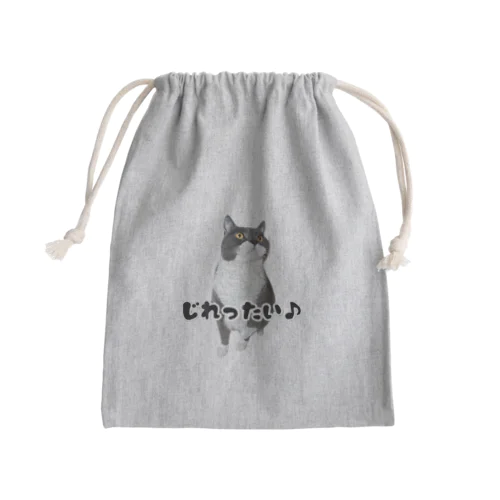 じれったい♪ブリちゃん Mini Drawstring Bag