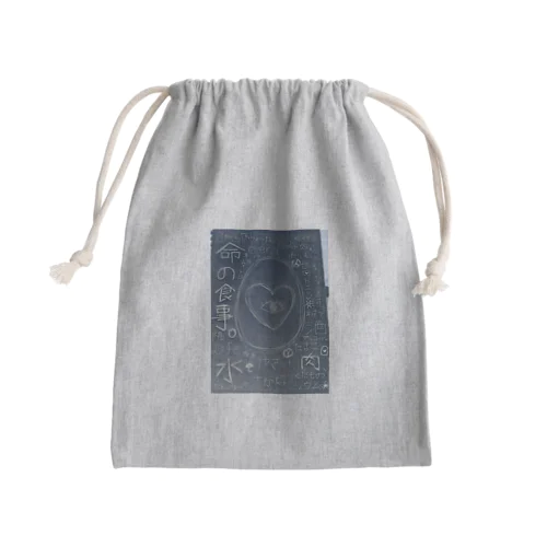 命の食事 Mini Drawstring Bag