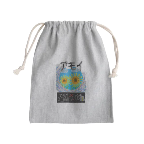 アモイ✖︎バンド　【Xiamen Band】 Mini Drawstring Bag